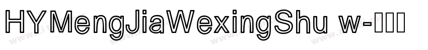 HYMengJiaWexingShu w字体转换
